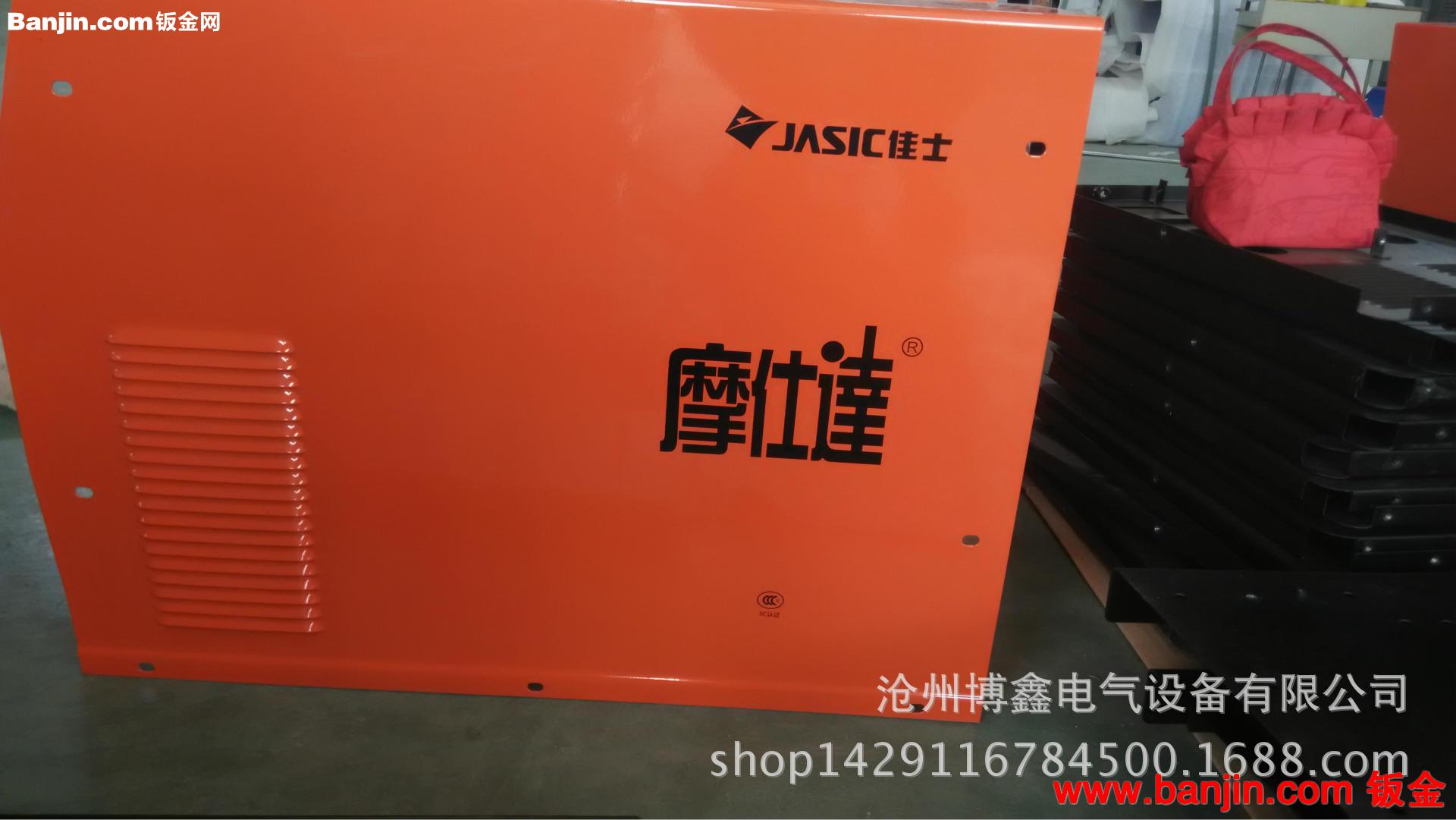 逆变电焊机外壳  厂家直接定做各种型号 价格优惠 保证质量