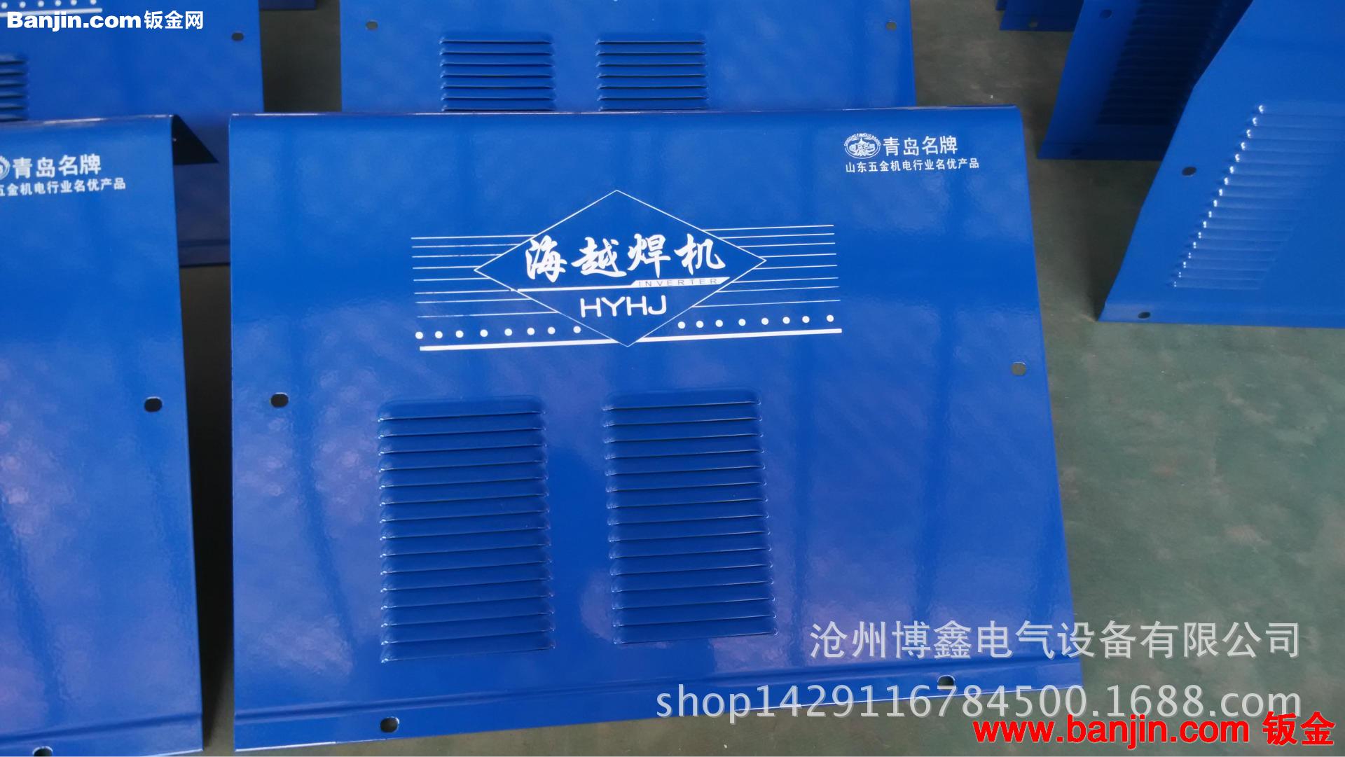 逆变电焊机外壳加工 厂家直接定做 价格优惠 保证质量 欢迎订购