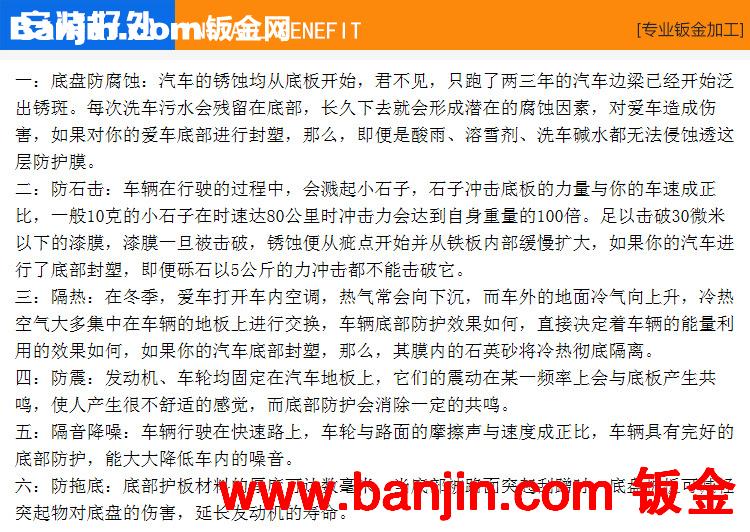 厂家直销大众朗逸铝合金发动机防护板 高档美观车底防撞防水护板