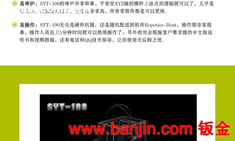 3D打印机 三维立体打印机 快速成型打印机 高精度3d打印机