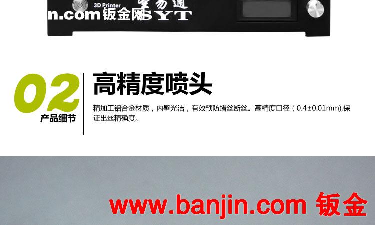 3D打印机 三维立体打印机 快速成型打印机 高精度3d打印机