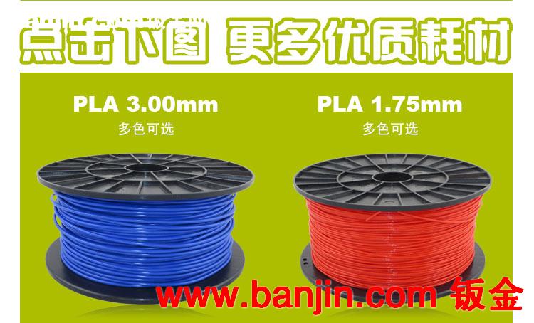 3D打印机 三维立体打印机 快速成型打印机 高精度3d打印机