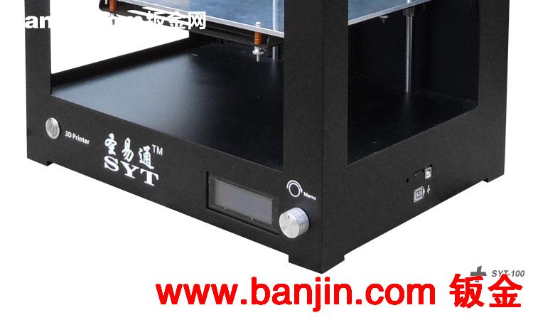 3D打印机 三维立体打印机 快速成型打印机 高精度3d打印机