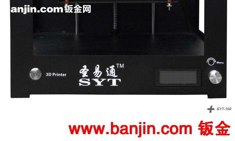 3D打印机 三维立体打印机 快速成型打印机 高精度3d打印机
