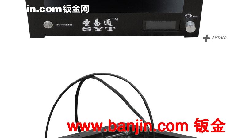 3D打印机 三维立体打印机 快速成型打印机 高精度3d打印机