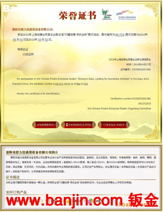 专业对外海宁市承接钣金加工/铆焊制作加工/出口样品试制