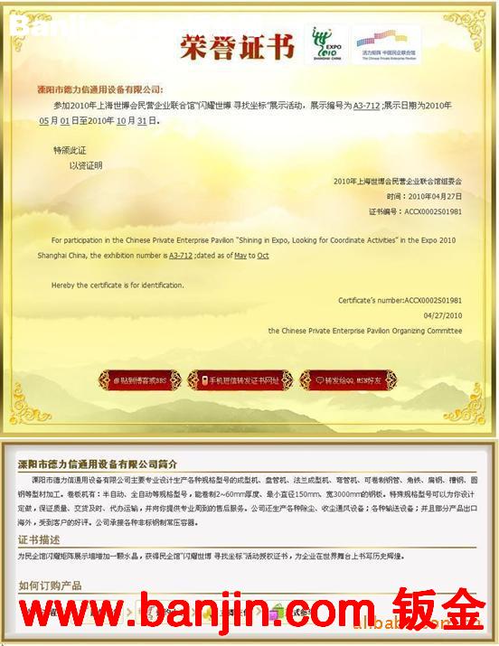 专业对外承接湖州钣金加工/铆焊制作加工/出口样品试制