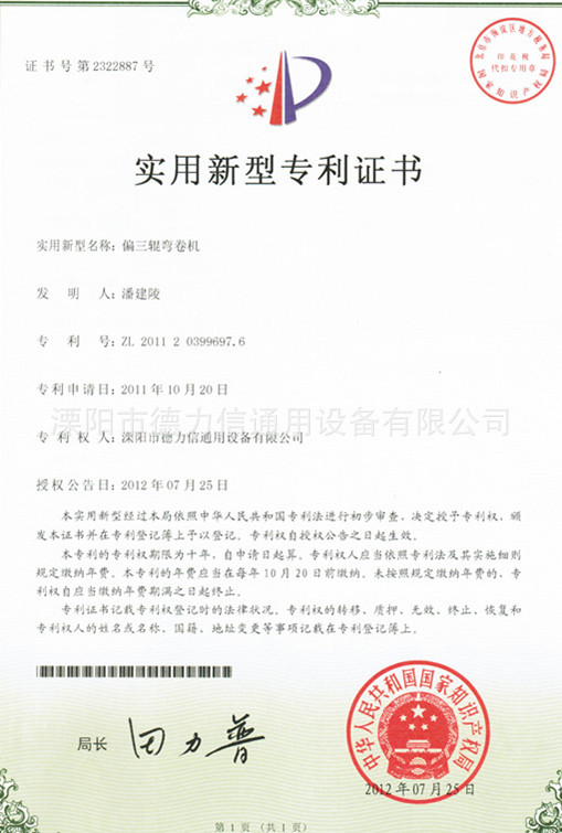 小直径自动卷板机 FBZ6-2000全自动卷板机 机械三辊卷板机厂家