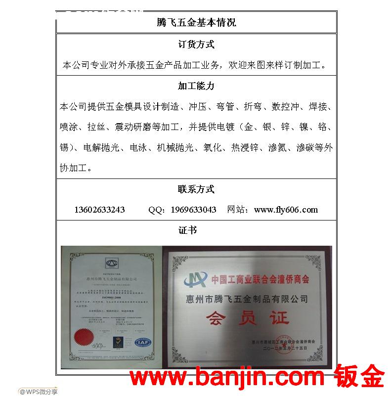 深圳金属制品厂提供通讯外壳加工