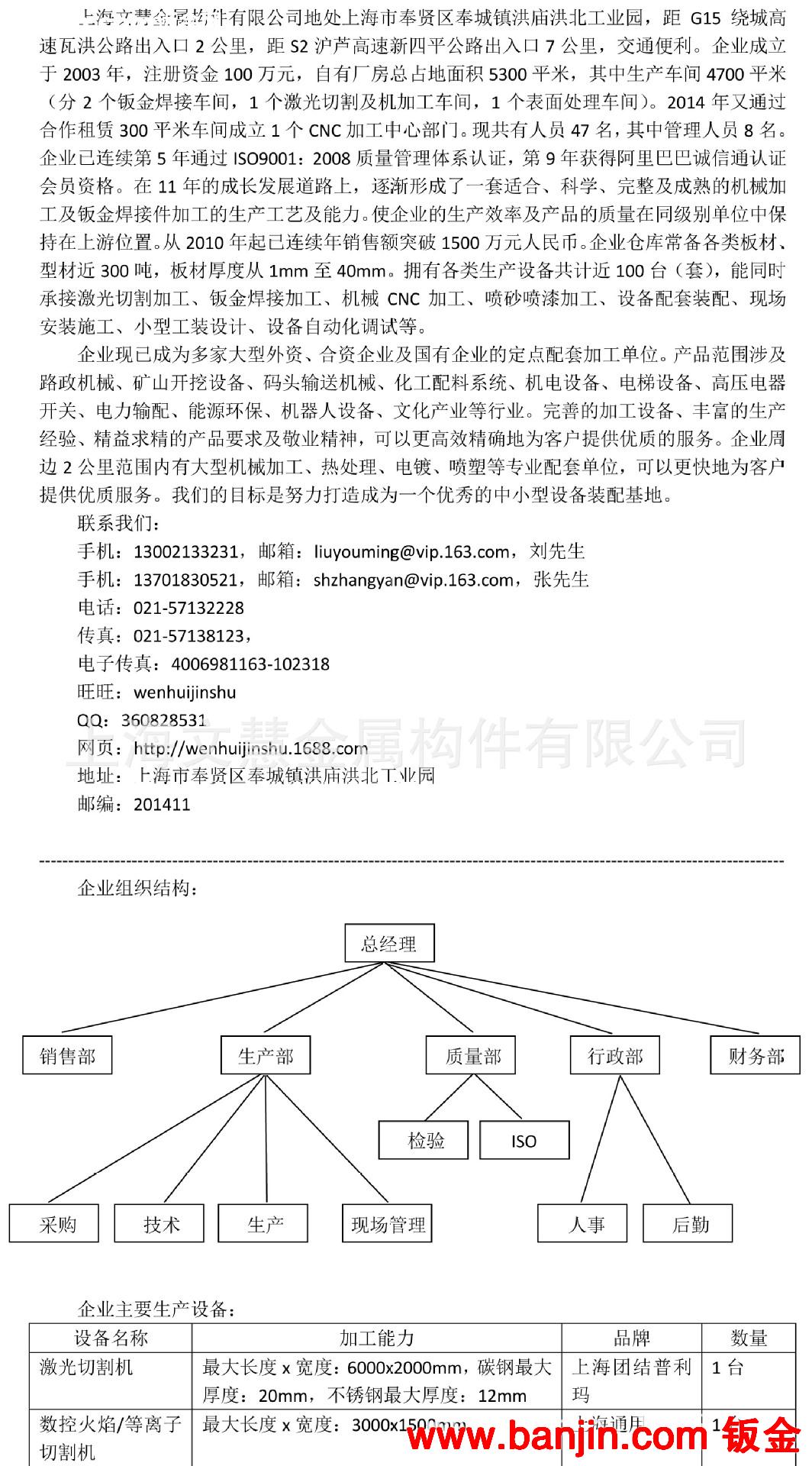 代加工-不锈钢钣金焊接 CNC 酸洗抛光