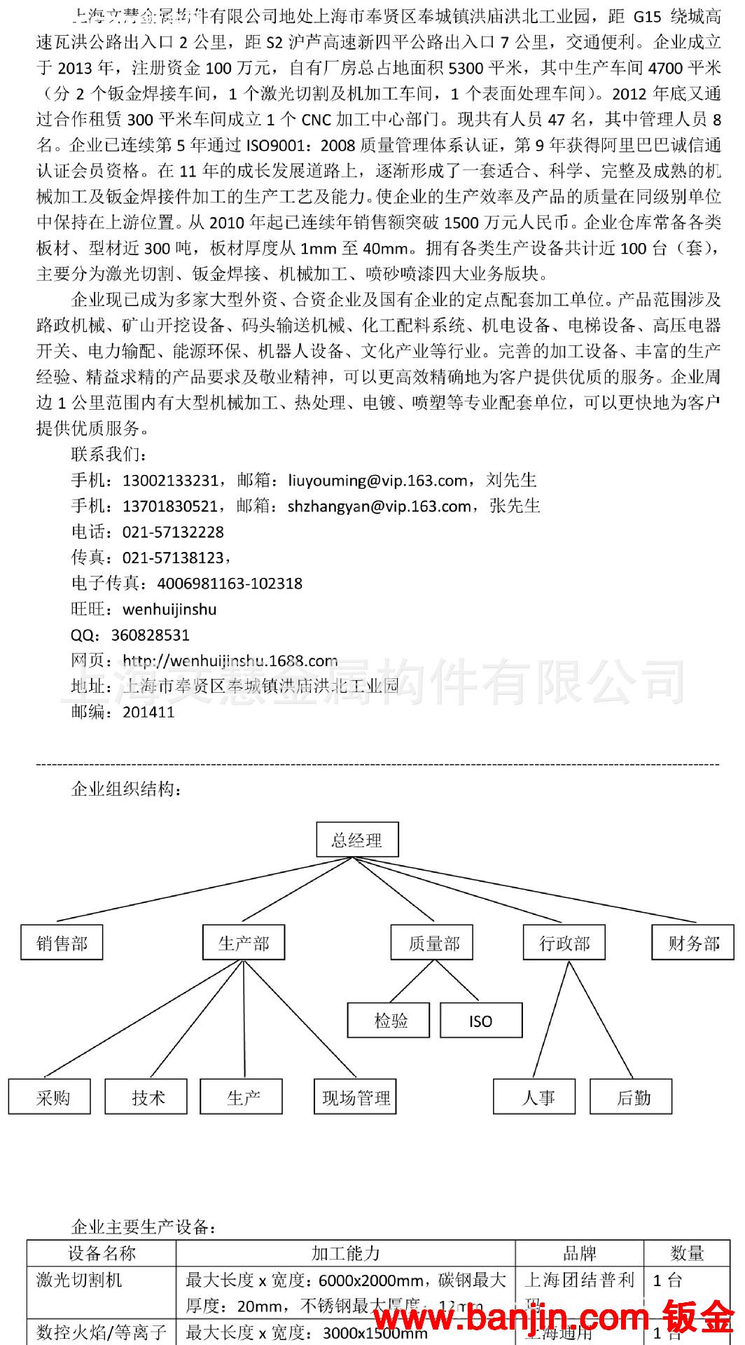 代加工-调节装配用工装夹具 CNC加工 平面磨
