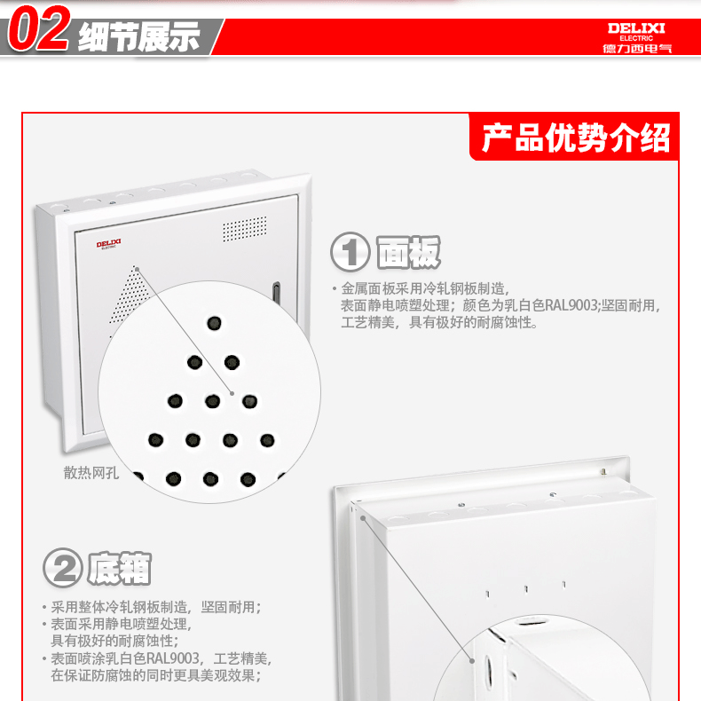 批发德力西电气信息箱多媒体箱 集线箱弱电箱