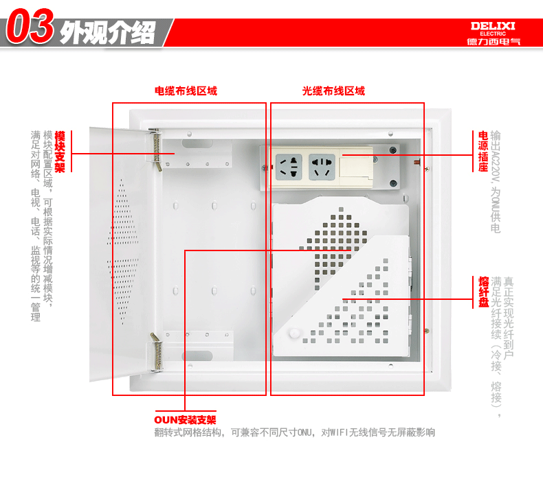 批发德力西电气信息箱多媒体箱 集线箱弱电箱