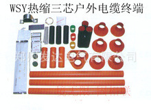 优质批发各种规格电缆附件