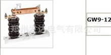 专业生产GW9各种规格高压隔离开关