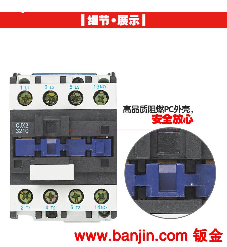 德力西交流接触器
