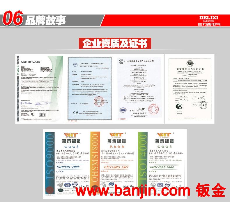 德力西交流接触器