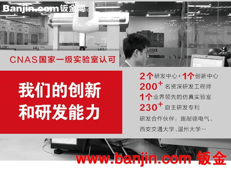 德力西交流接触器