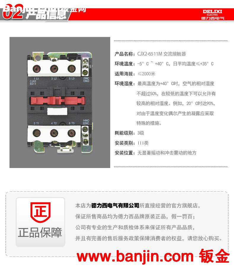 批发德力西电气 交流接触器 CJ20 CJ12