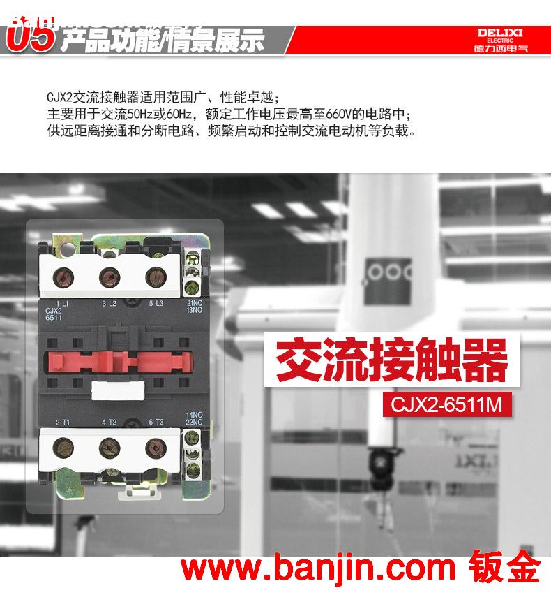 批发德力西电气 交流接触器 CJ20 CJ12