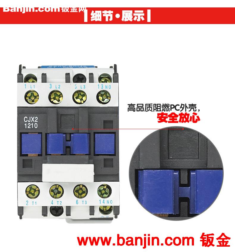德力西电气 交流接触器CJX2-1210 220/380V线圈 家用 商城正品