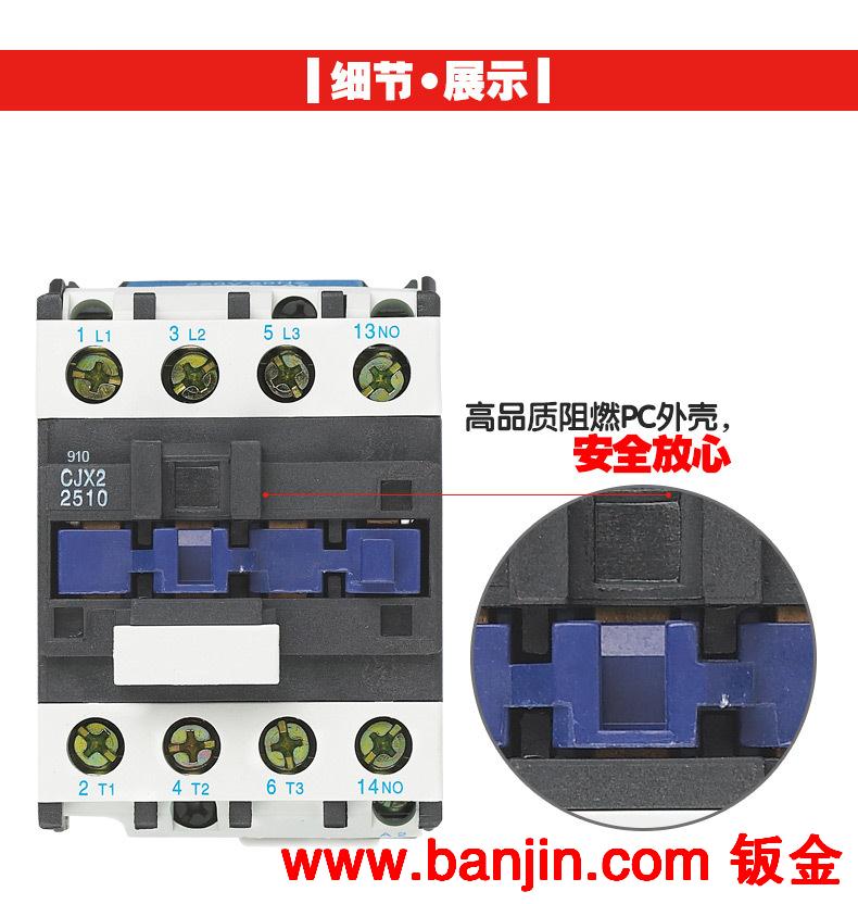 德力西电气 交流接触器CJX2-2510 220/380V线圈 家用 商城正品