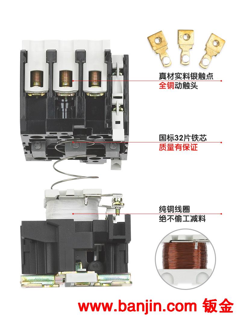 德力西电气 交流接触器CJX2-2510 220/380V线圈 家用 商城正品