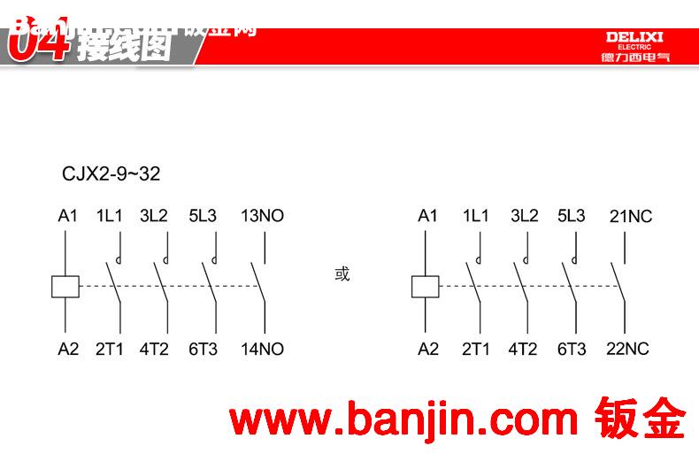 德力西电气新产品 交流接触器CJX2-1810 220/380V460V