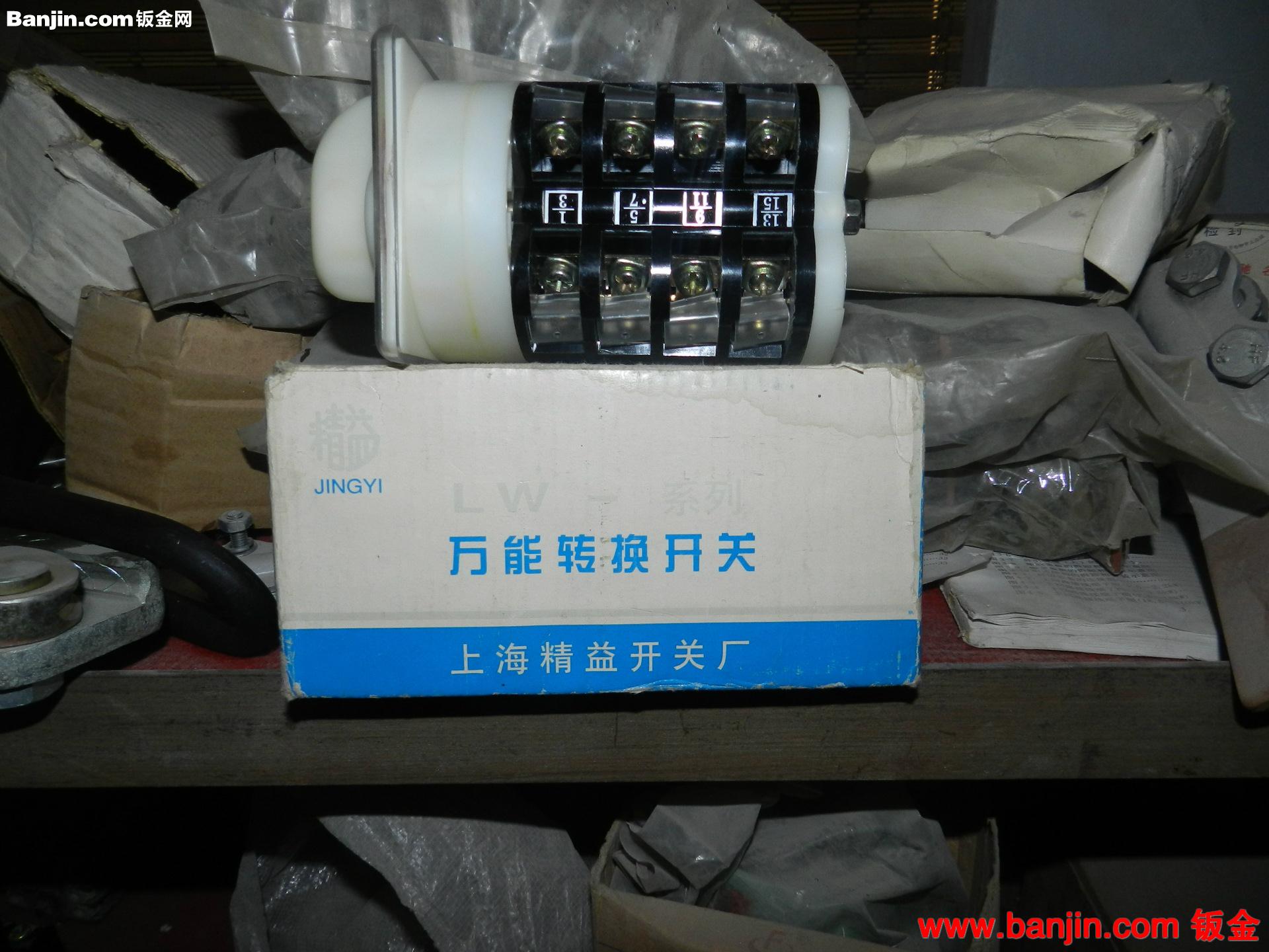 组合开关HZ5-20/4L03 20A 4KW 380V 万能转换开关上海精益HZ5D-20
