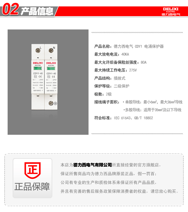 德力西电气 新产品上市DZ47全系列