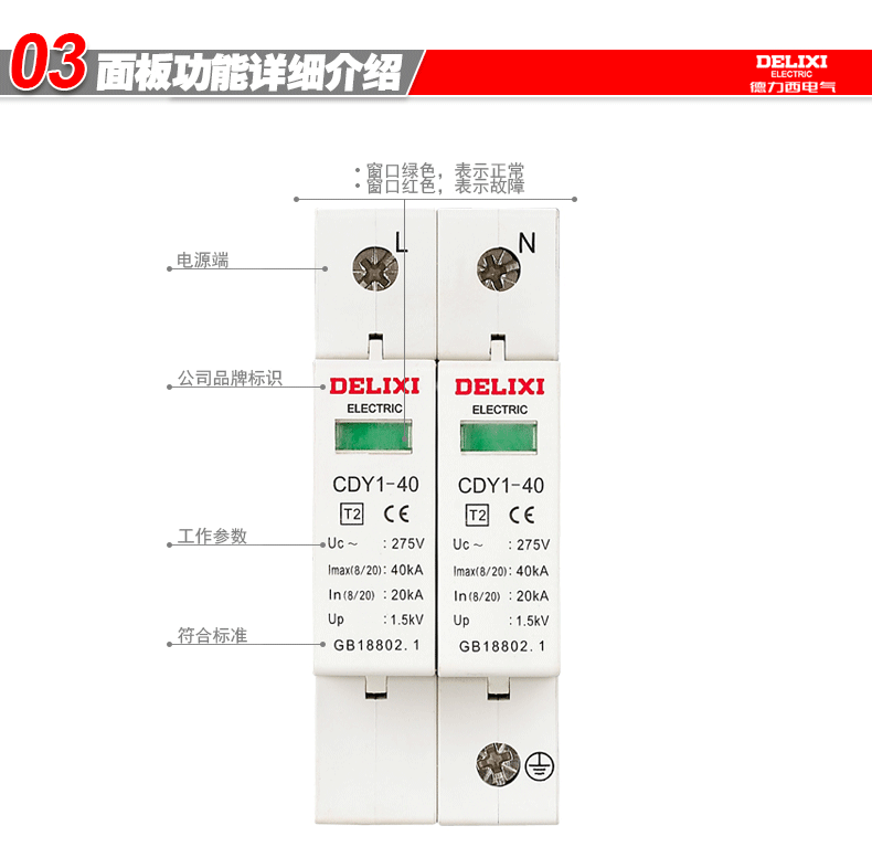 德力西电气 新产品上市DZ47全系列