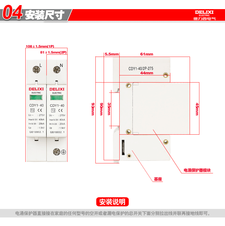 德力西电气 新产品上市DZ47全系列