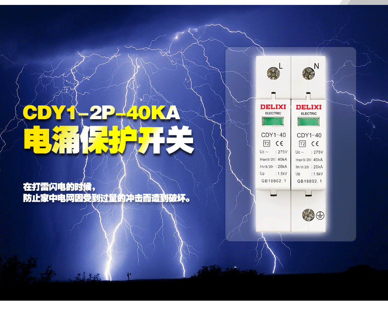 德力西电气 新产品上市DZ47全系列