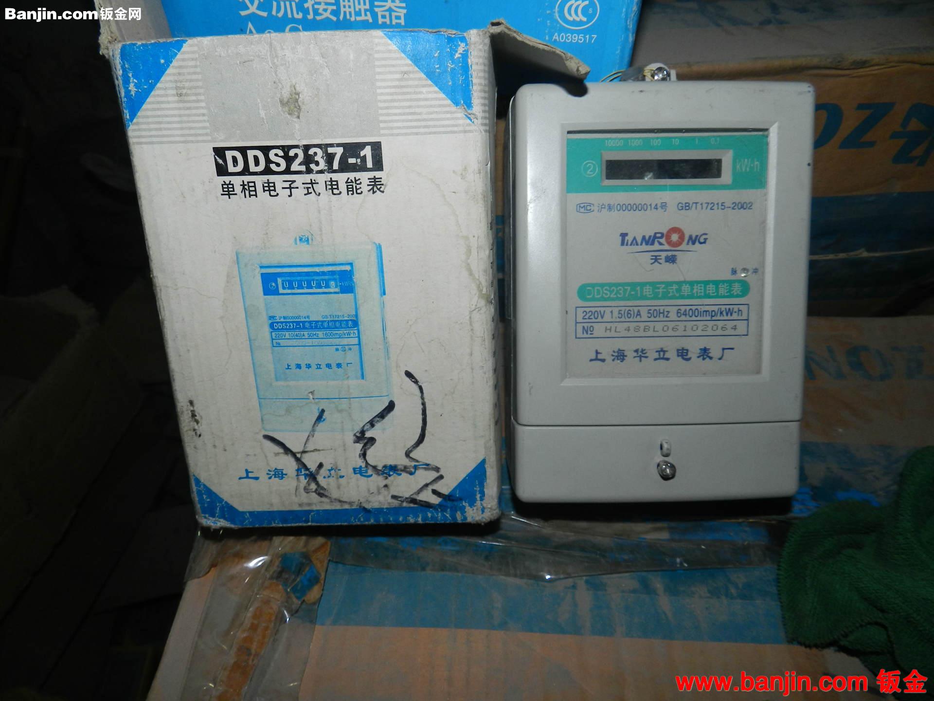 上海华立电表DDS237-1（DDS858）型单相电子式数显电能表LCD