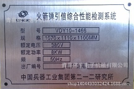 沧州标牌铭牌加工定做 量大优惠 免运费 免样品费