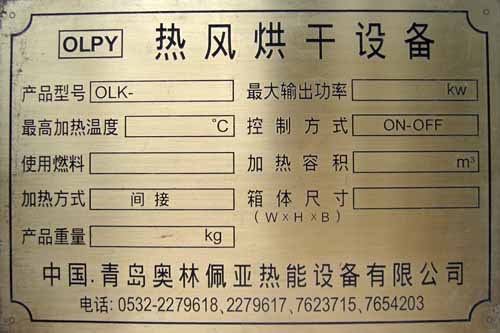 沧州厂家金属标牌订制 铝标牌 标牌厂家 不锈钢标牌制作加工