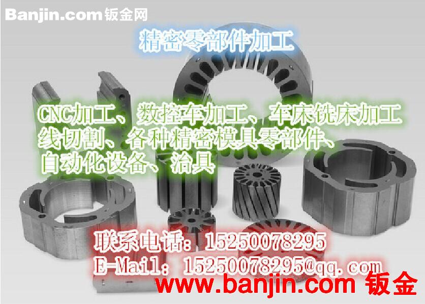 加工机械|机械加工|零件加工|线切割加工|单件机械加工|定做