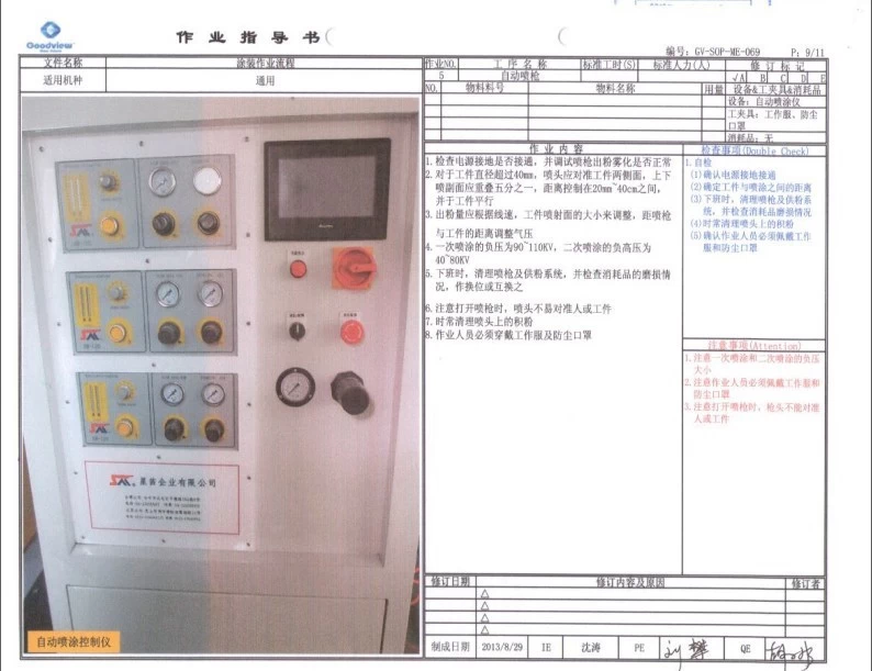 [姚庄喷涂]品质保证 嘉善静电喷涂 机箱表面喷涂