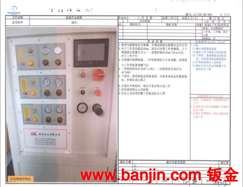 嘉兴静电粉末喷塑 喷粉加工