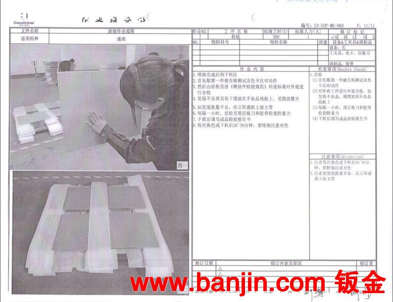 嘉兴冲压件 静电粉末喷塑加工