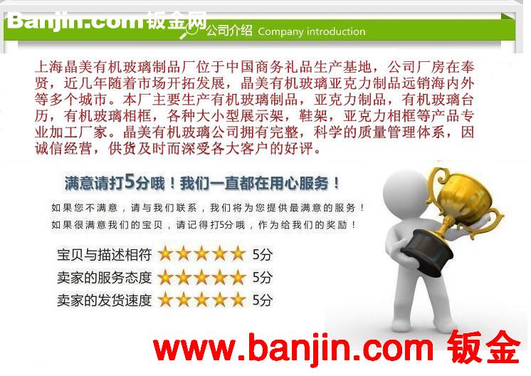 【专业供应】3 mm厚瓷白亚克力台牌　科牌