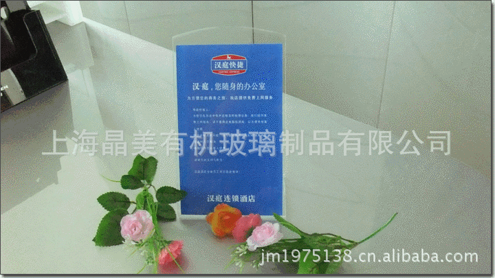 供应酒店用品多色印刷有机玻璃折牌台牌