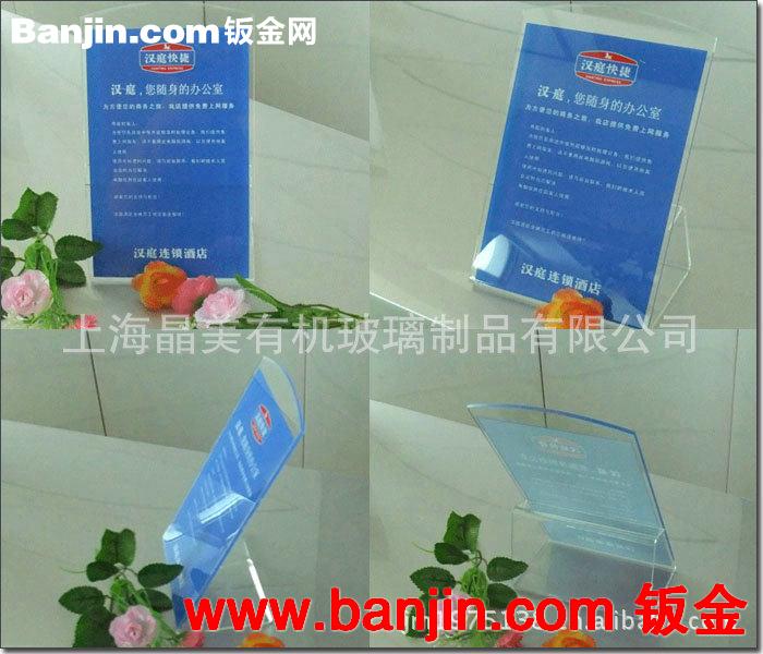 供应酒店用品多色印刷有机玻璃折牌台牌