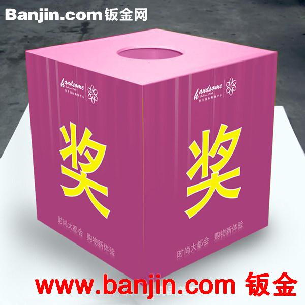 厂家生产各种用途广范多款颜色亚克力抽奖盒