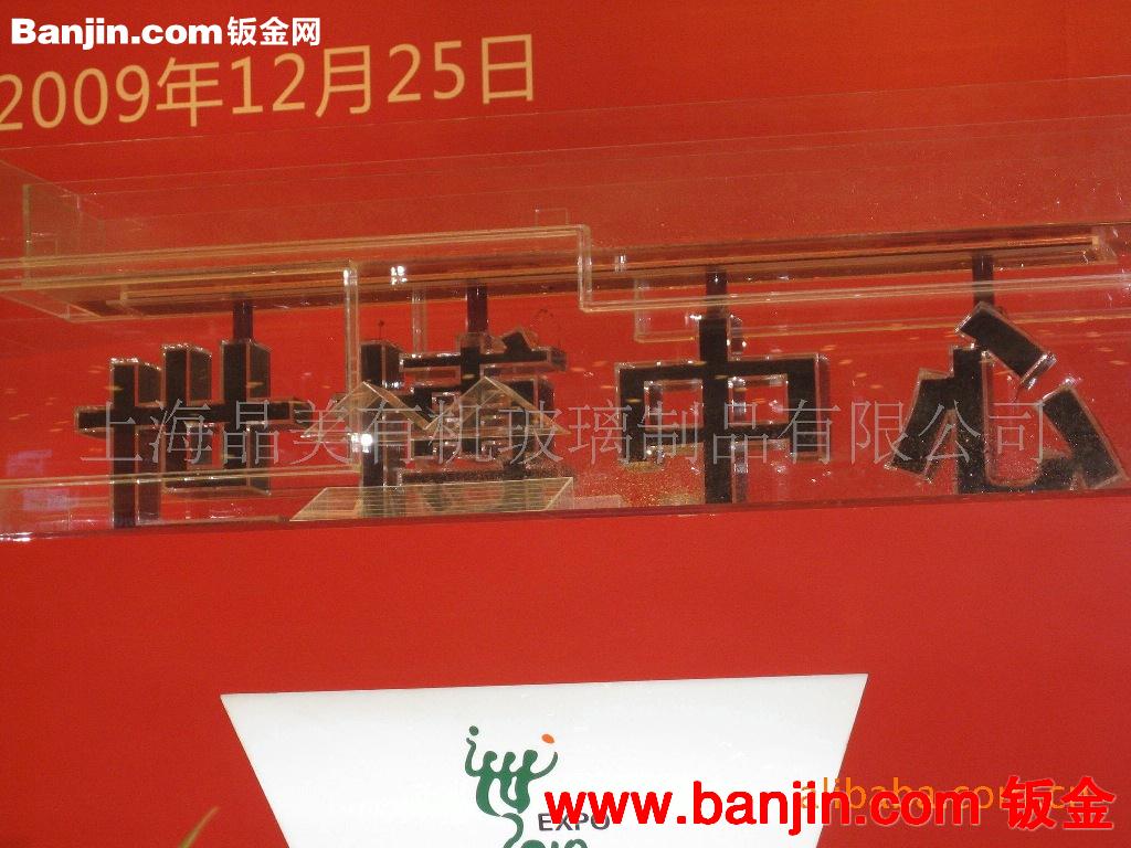 供应加工订做生产形式制做各种有机玻璃制品
