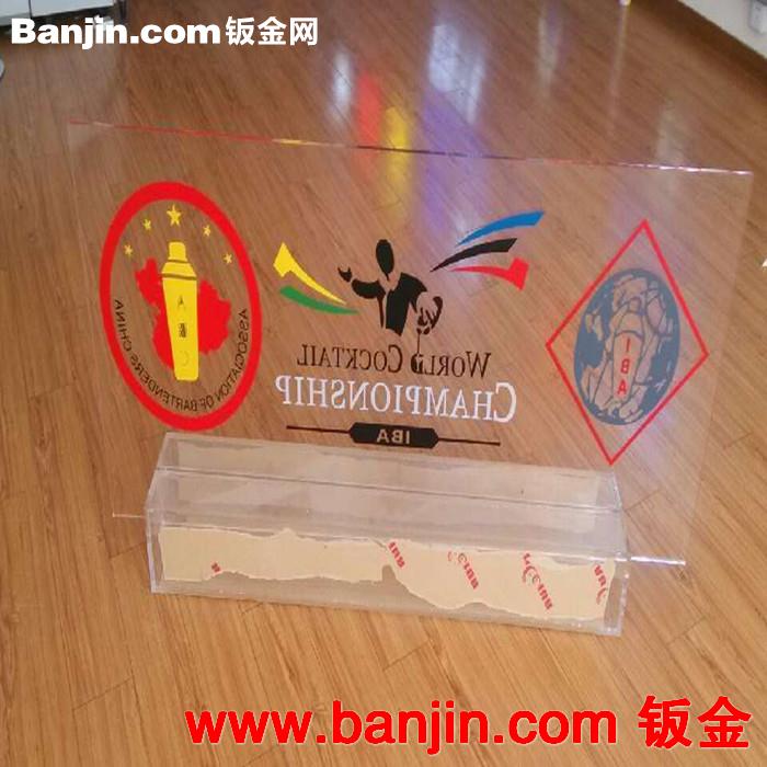 生产供应8mm透明亚克力印刷大型台牌
