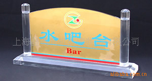 厂价供应各种不同款示有机玻璃奖牌,亚克力酒水牌