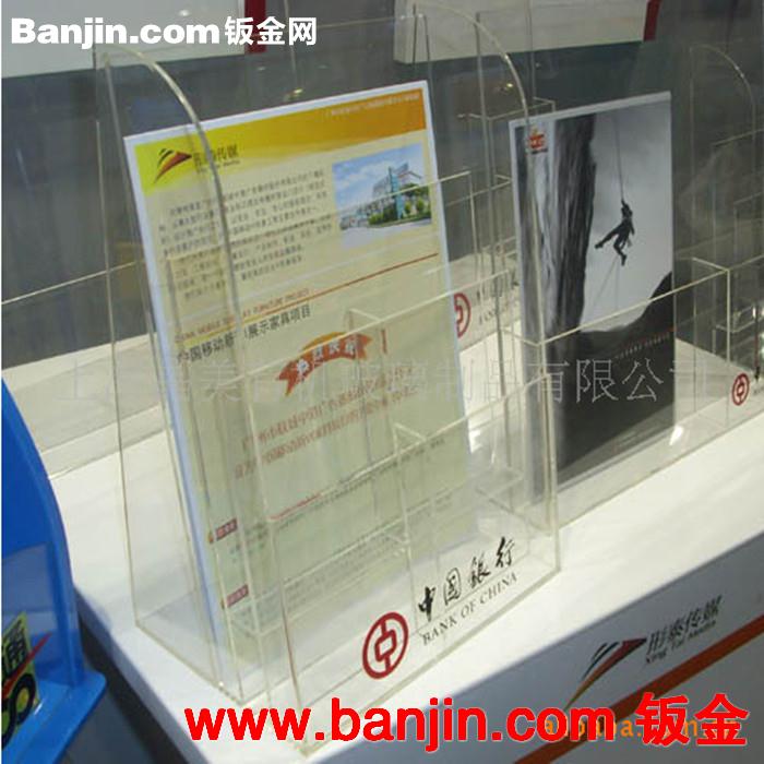供应各种有机玻璃压克力书架　资料架　展示架