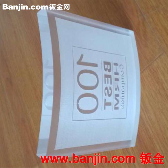 长期供应支持混批高度透明性高档有机玻璃弧形牌