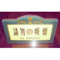 供应浦东有机玻璃制品高档台牌